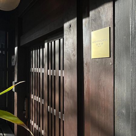 Azukiya Hotel Киото Екстериор снимка